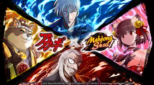 Supporting image for Mahjong Soul Press release