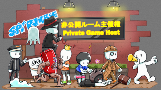 Supporting image for SPY RUMBLE Press release