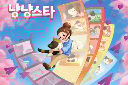 Supporting image for MeowMeowStar Press release