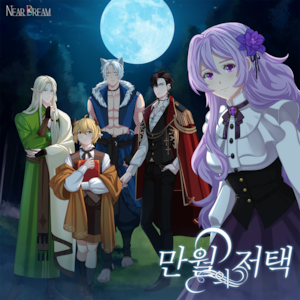 Supporting image for Luna's Twilight Press release