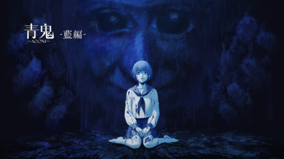Ai in the haunted house - AOONI game