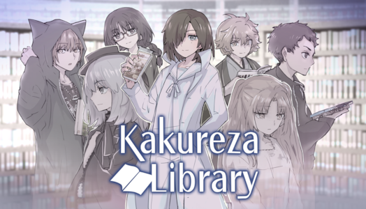Kakureza Library プレスリリースの補足画像