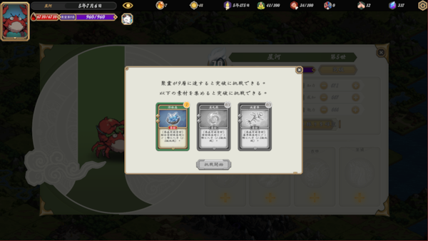 8_japanese.png