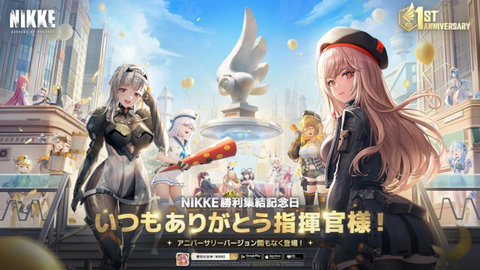 背中で魅せるガンガールRPG『勝利の女神:NIKKE』1周年記念生放送が大 背中で魅せるガンガールRPG『勝利の女神:NIKKE』1周年記念生放送が大