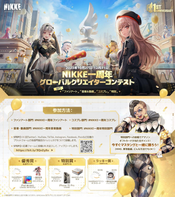 背中で魅せるガンガールRPG『勝利の女神:NIKKE』1周年記念生放送が大 背中で魅せるガンガールRPG『勝利の女神:NIKKE』1周年記念生放送が大