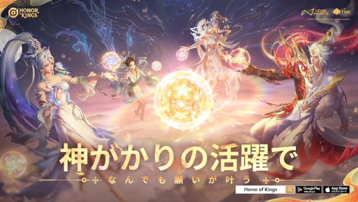 Honor of Kings(オナー・オブ・キングス) プレスリリースの補足画像