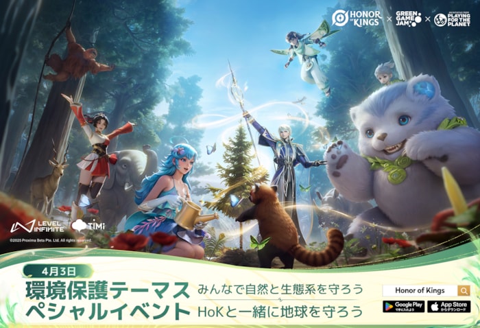 Honor of Kings(オナー・オブ・キングス) プレスリリースの補足画像