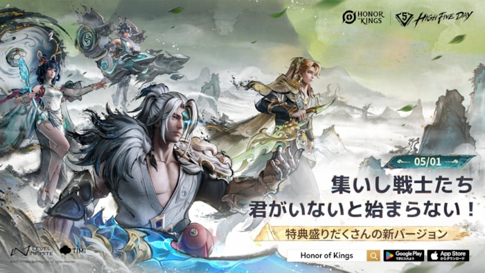Honor of Kings(オナー・オブ・キングス) プレスリリースの補足画像