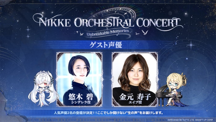 勝利の女神:NIKKE』第2回オーケストラコンサート「Unbreakable 勝利の女神:NIKKE』第2回オーケストラコンサート「Unbreakable