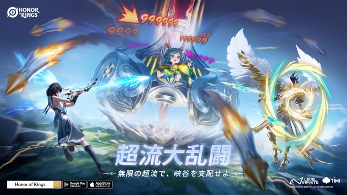 Honor of Kings(オナー・オブ・キングス) プレスリリースの補足画像