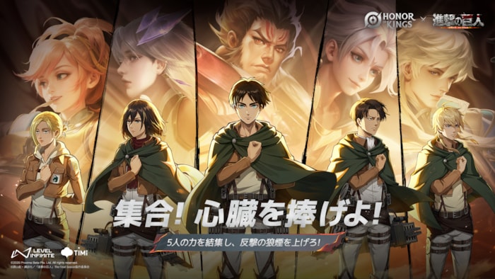 Honor of Kings(オナー・オブ・キングス) プレスリリースの補足画像