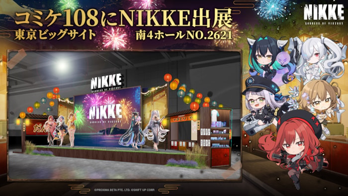 勝利の女神: NIKKE プレスリリースの補足画像